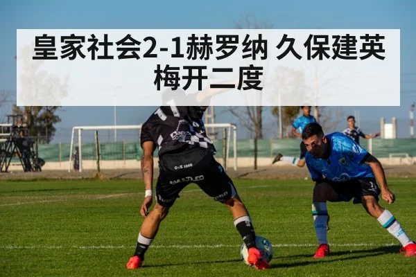 football match action